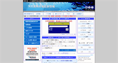 Desktop Screenshot of nji.jp
